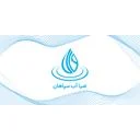 ضیا آب سپاهان