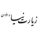 زیارت نیا و اخوان