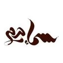 زیبا چرم دیبا