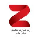 زیبا تجارت نقشینه