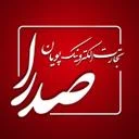 تجارت الکترونیک پویان صدرا