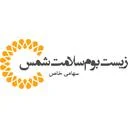 زیست بوم سلامت شمس