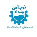 ذوب آهن ونداد