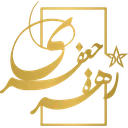 اکادمی زهره جعفری