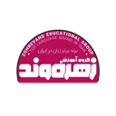 گروه آموزشی زهره‌وند