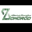 زمرد