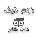 زوم لایف